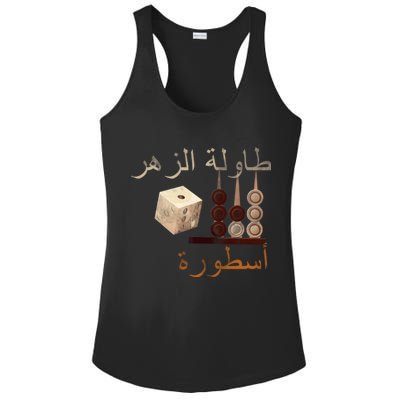Backgammon Legend Arabic Ladies PosiCharge Competitor Racerback Tank