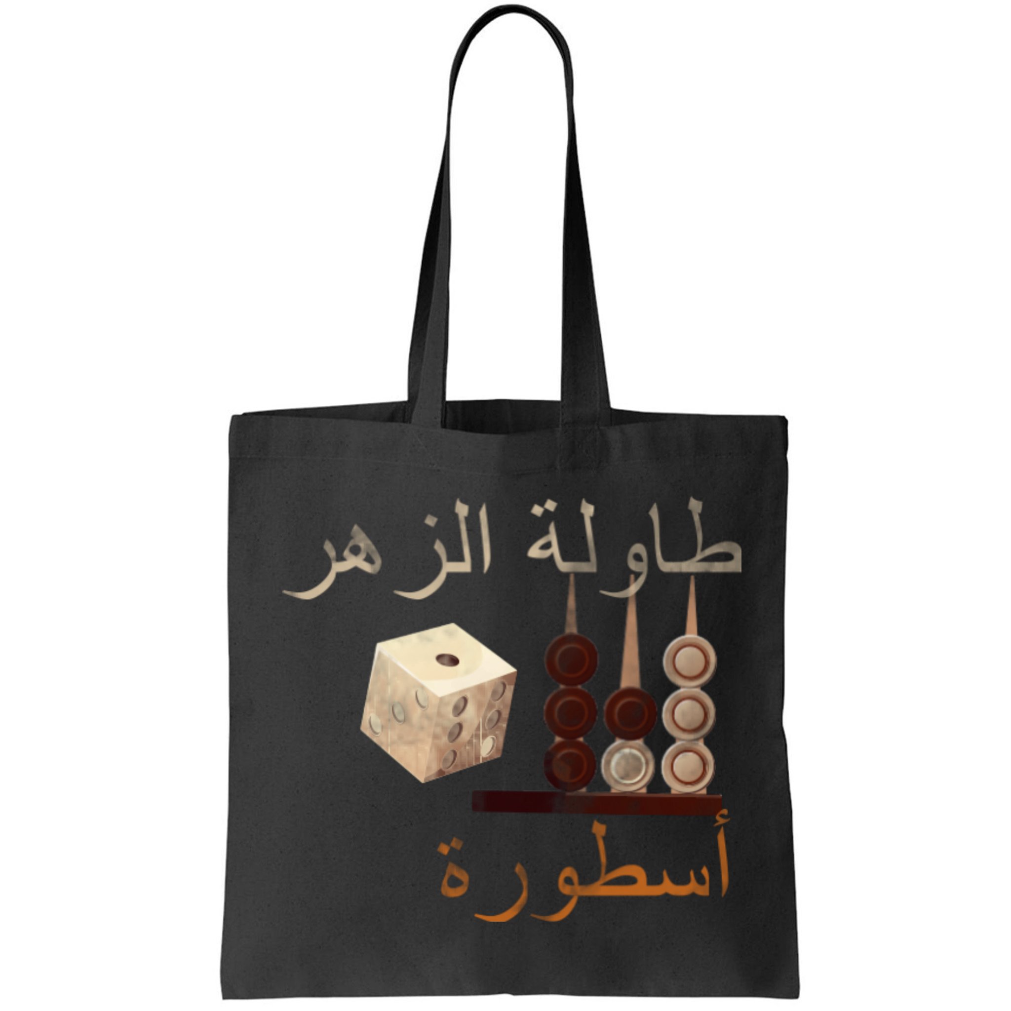 Backgammon Legend Arabic Bag