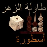 Backgammon Legend Arabic Bag