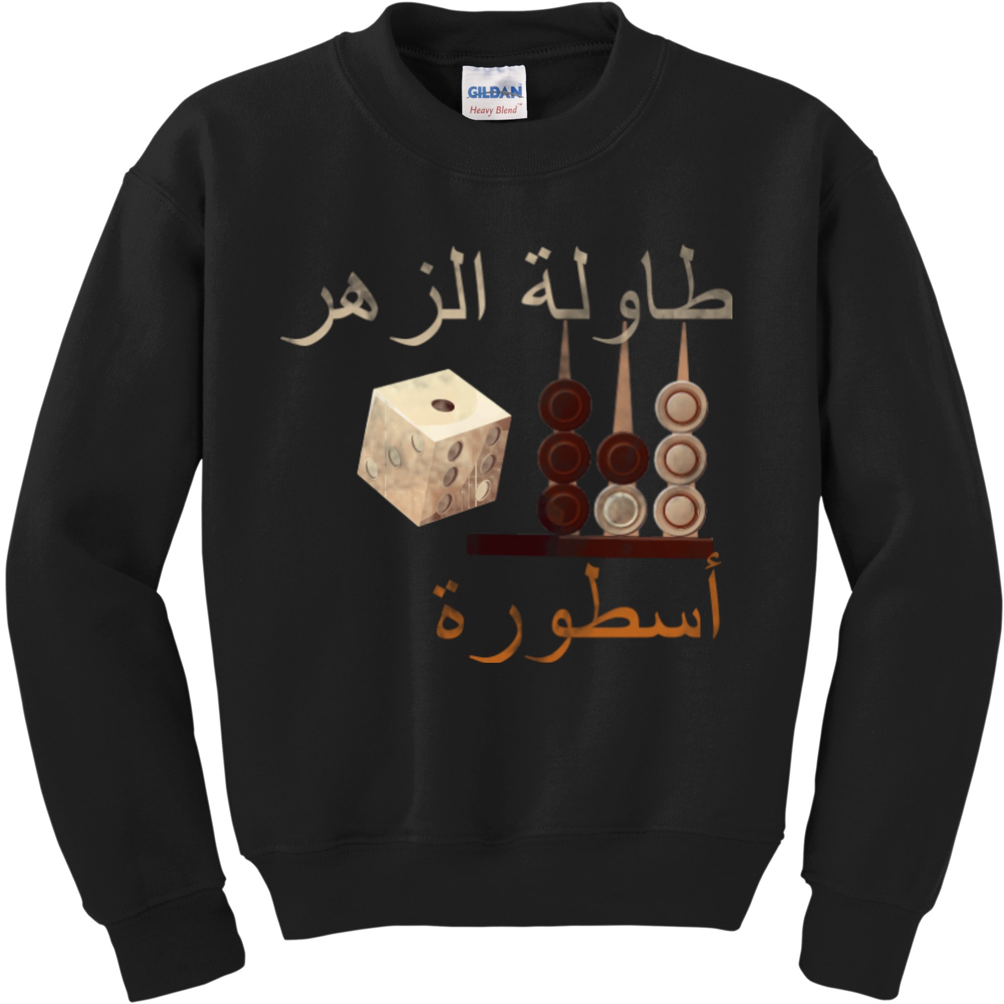 Backgammon Legend Arabic Kids Sweatshirt