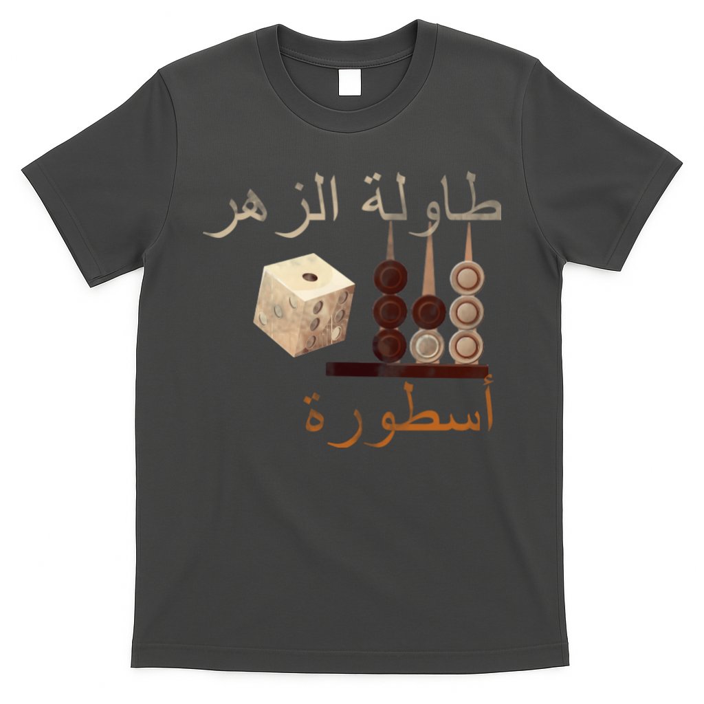 Backgammon Legend Arabic T-Shirt