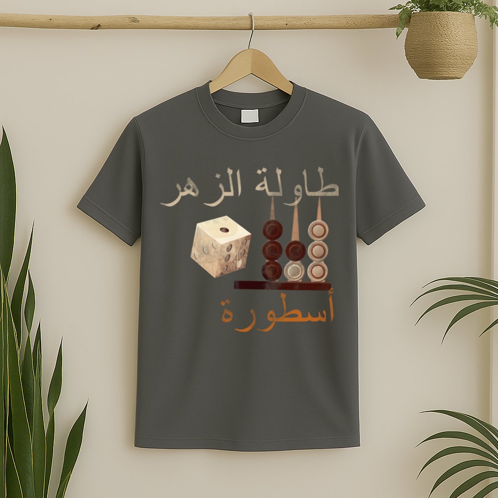 Backgammon Legend Arabic T-Shirt