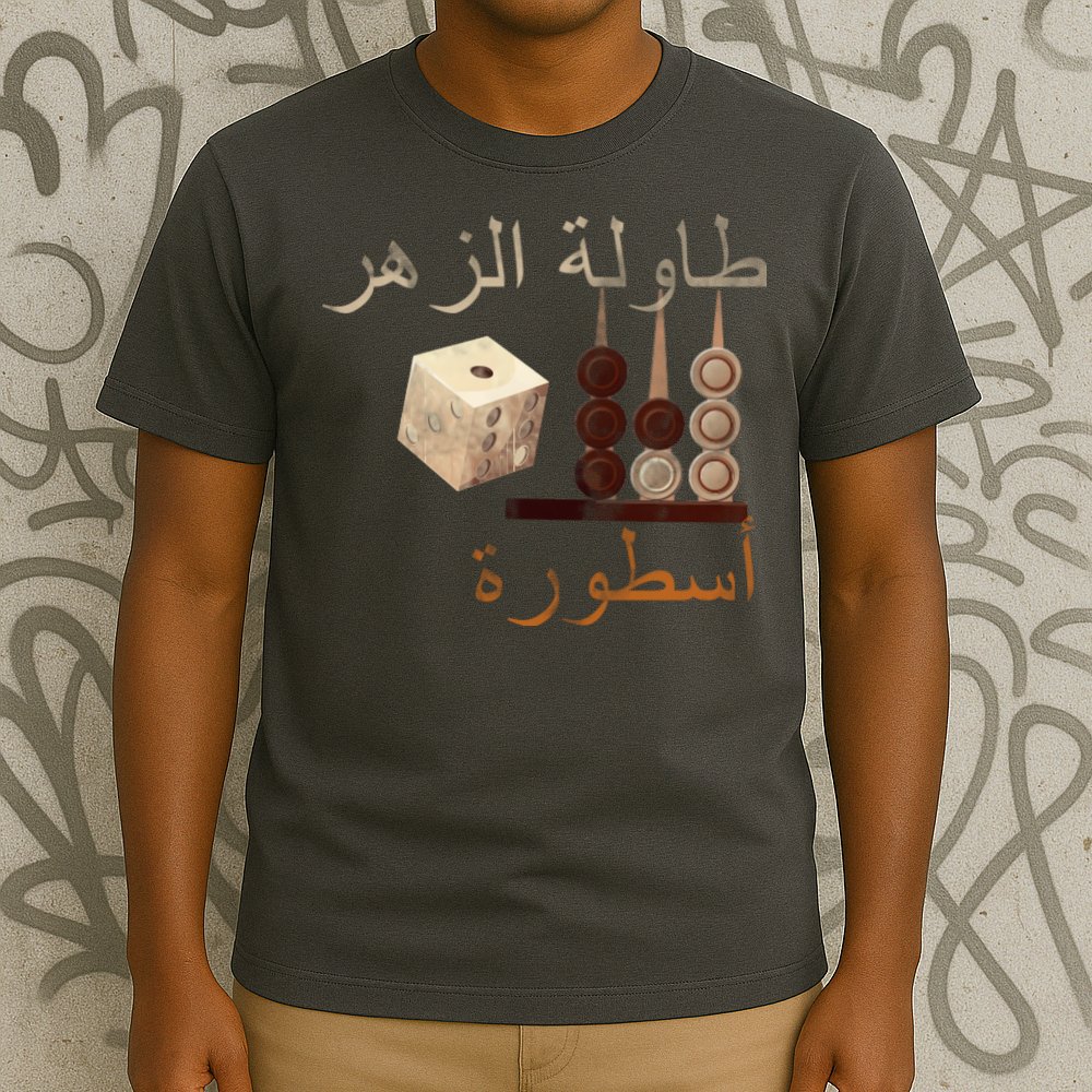 Backgammon Legend Arabic T-Shirt