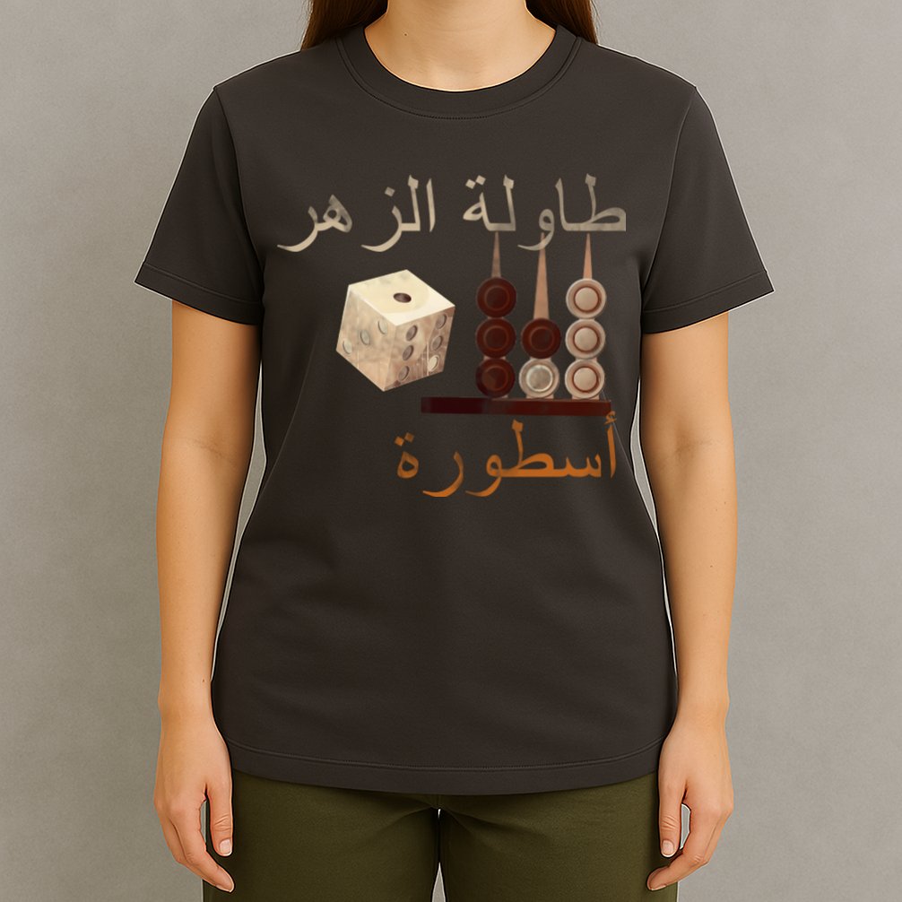 Backgammon Legend Arabic T-Shirt