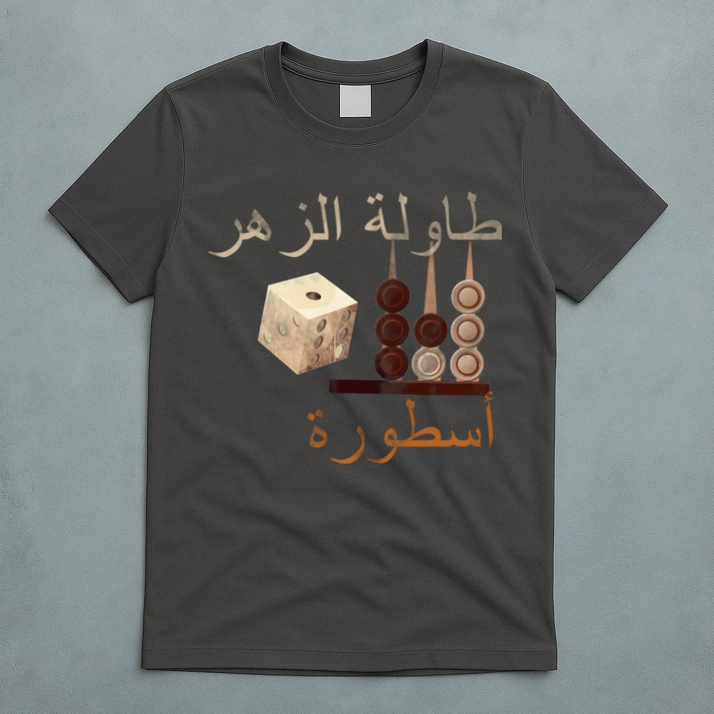 Backgammon Legend Arabic T-Shirt