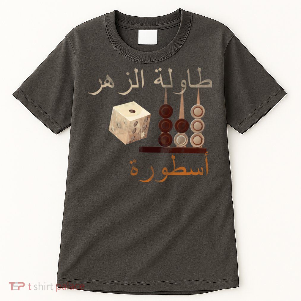 Backgammon Legend Arabic Tall T-Shirt