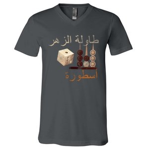 Backgammon Legend Arabic V-Neck T-Shirt