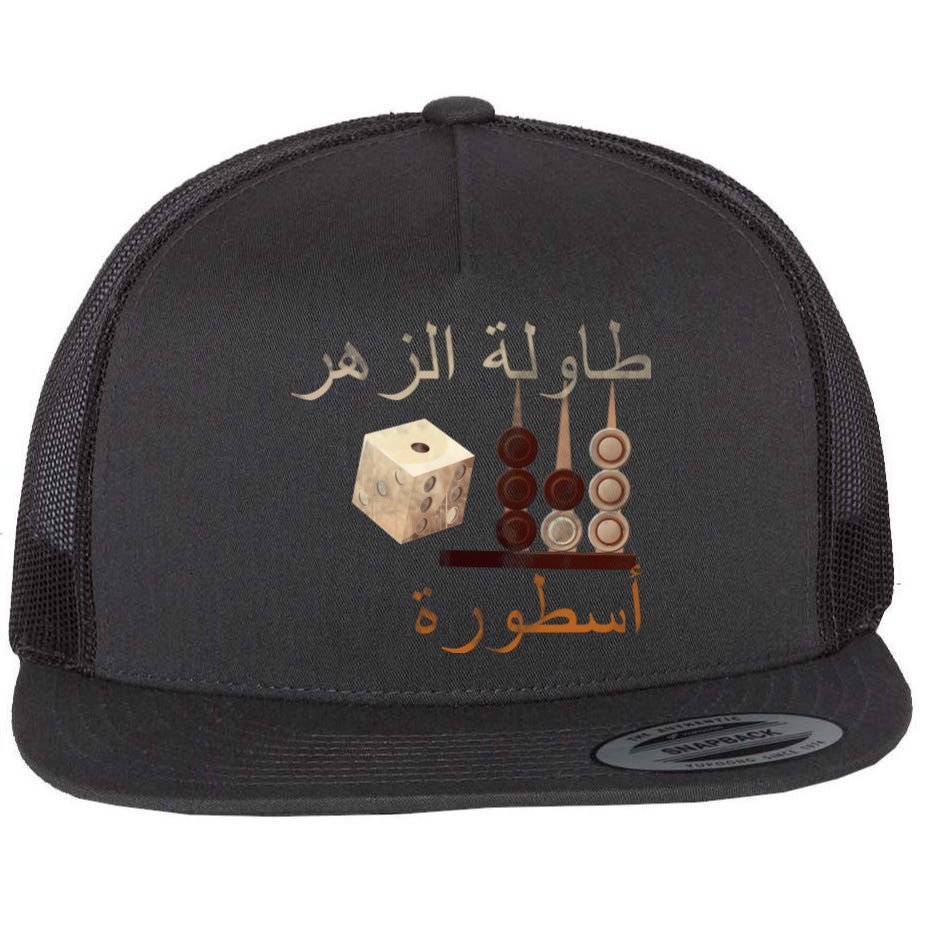 Backgammon Legend Arabic Flat Bill Trucker Hat