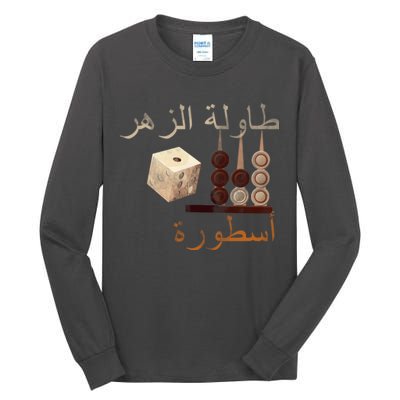 Backgammon Legend Arabic Tall Long Sleeve T-Shirt