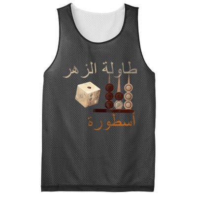 Backgammon Legend Arabic Mesh Reversible Basketball Jersey Tank