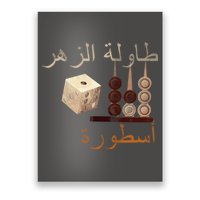 Backgammon Legend Arabic Poster