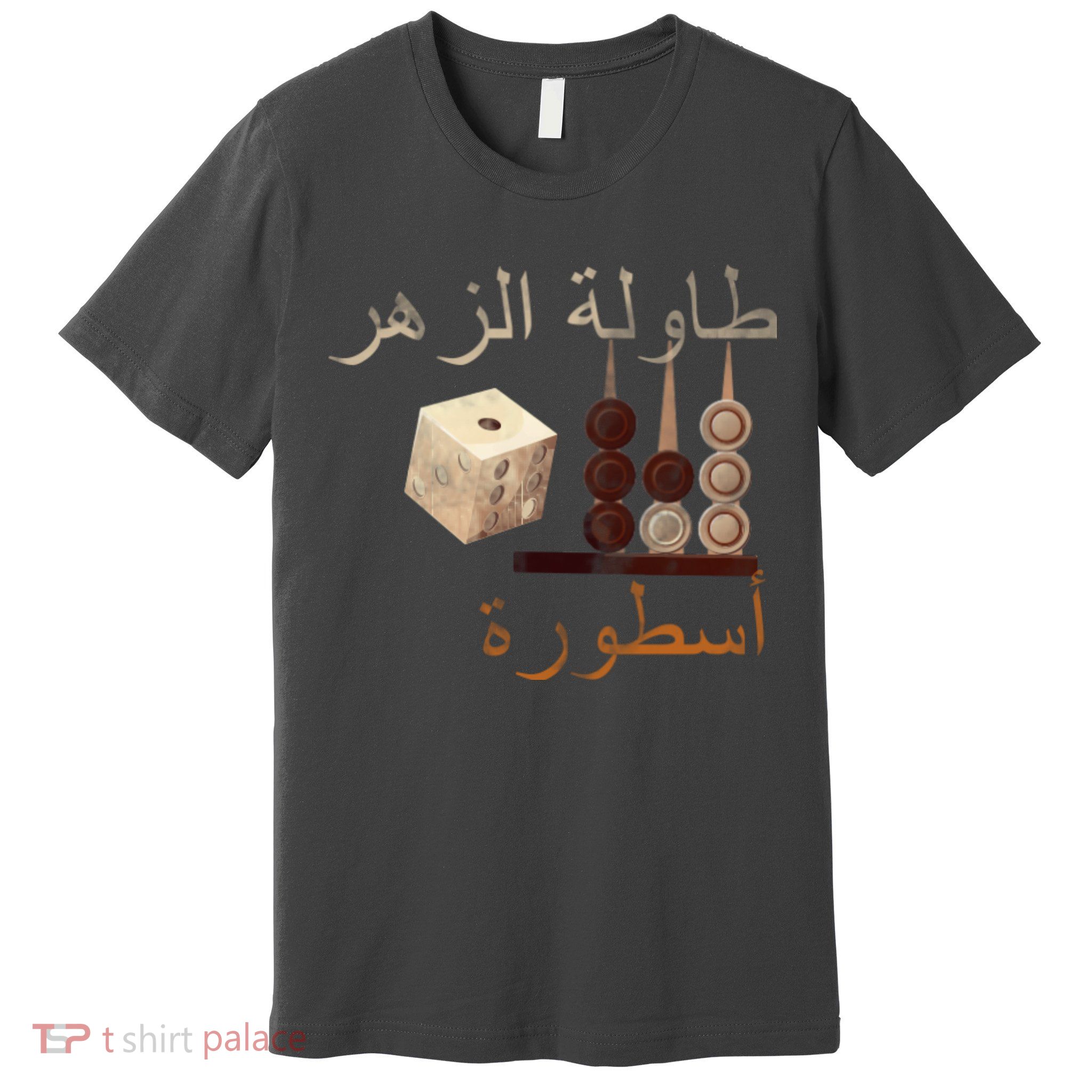 Backgammon Legend Arabic Premium T-Shirt