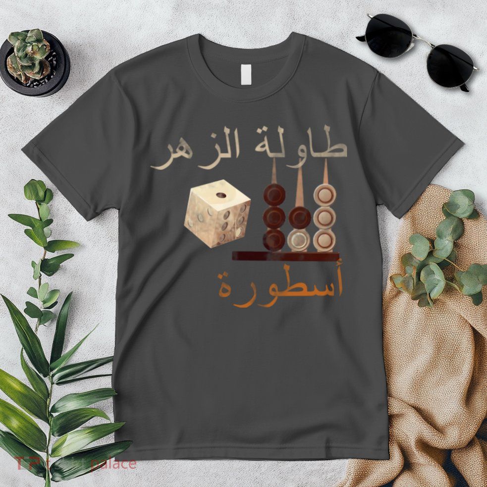 Backgammon Legend Arabic Premium T-Shirt