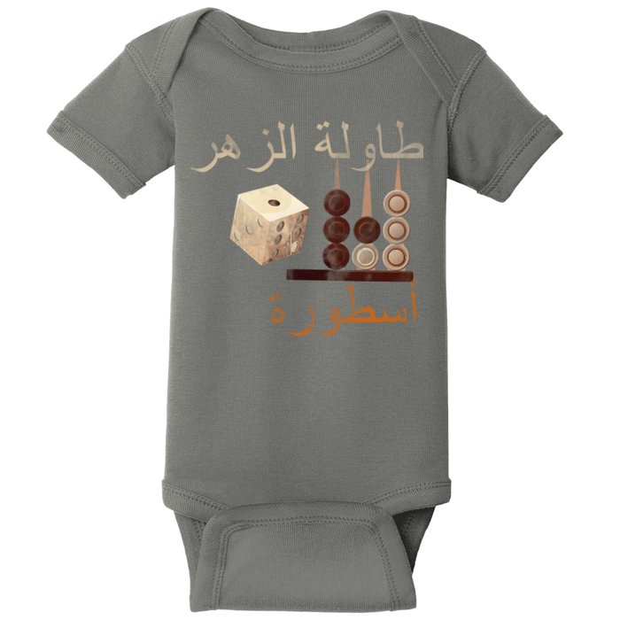 Backgammon Legend Arabic Baby Bodysuit