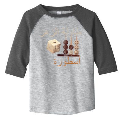 Backgammon Legend Arabic Toddler Fine Jersey T-Shirt