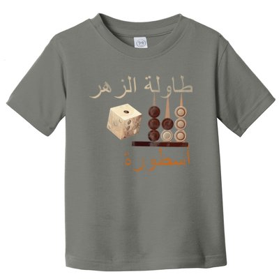 Backgammon Legend Arabic Toddler T-Shirt