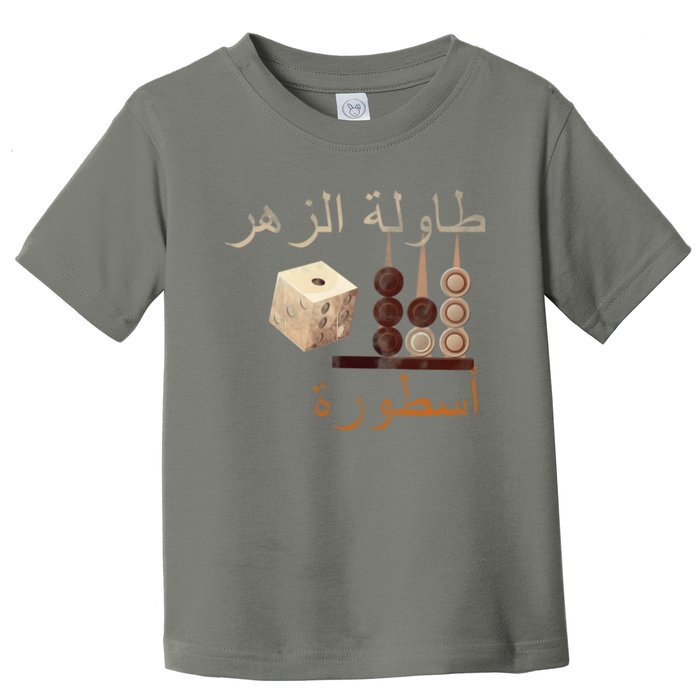 Backgammon Legend Arabic Toddler T-Shirt