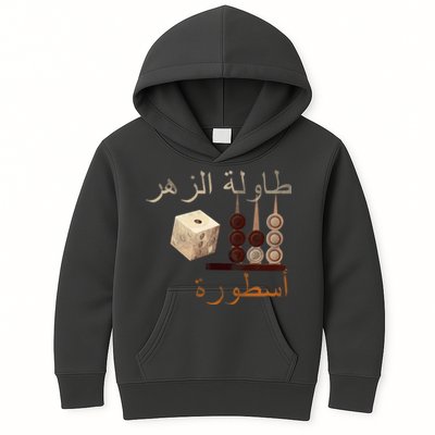 Backgammon Legend Arabic Kids Hoodie