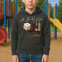 Backgammon Legend Arabic Kids Hoodie