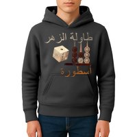 Backgammon Legend Arabic Kids Hoodie