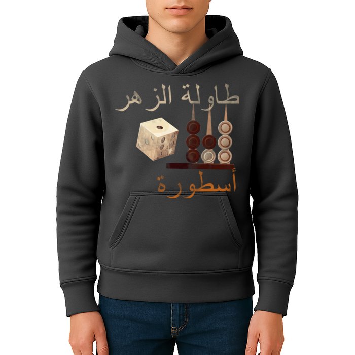 Backgammon Legend Arabic Kids Hoodie