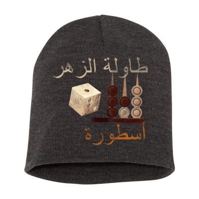 Backgammon Legend Arabic Short Acrylic Beanie