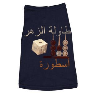 Backgammon Legend Arabic Doggie Tank