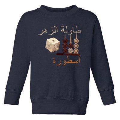 Backgammon Legend Arabic Toddler Sweatshirt