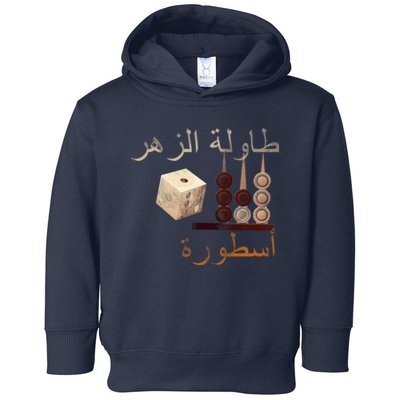 Backgammon Legend Arabic Toddler Hoodie