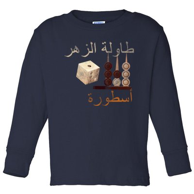 Backgammon Legend Arabic Toddler Long Sleeve Shirt