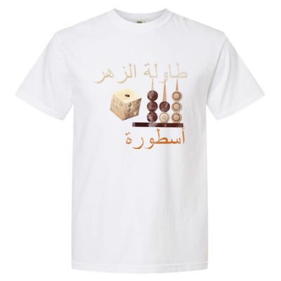 Backgammon Legend Arabic Garment-Dyed Heavyweight T-Shirt