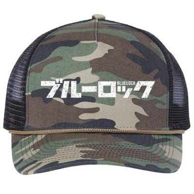 Blue Lock Distressed Big Chest Japanese Retro Rope Trucker Hat Cap