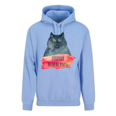 Bulgakov Master And Margarita Cyrillic Quote Cat Unisex Surf Hoodie