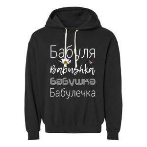 Babushka Meaningful Gift Funny Floral Granny Gift Cute Grandmother Russian Gift Garment-Dyed Fleece Hoodie