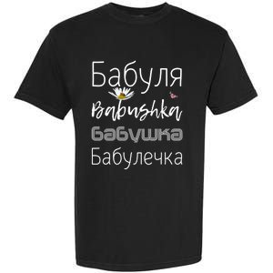 Babushka Meaningful Gift Funny Floral Granny Gift Cute Grandmother Russian Gift Garment-Dyed Heavyweight T-Shirt