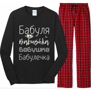 Babushka Meaningful Gift Funny Floral Granny Gift Cute Grandmother Russian Gift Long Sleeve Pajama Set