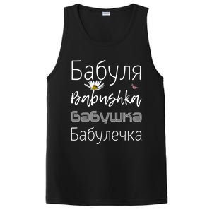 Babushka Meaningful Gift Funny Floral Granny Gift Cute Grandmother Russian Gift PosiCharge Competitor Tank