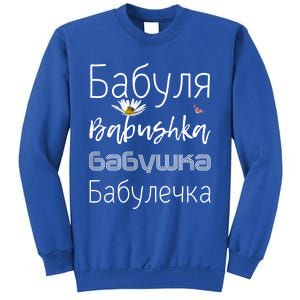 Babushka Meaningful Gift Funny Floral Granny Gift Cute Grandmother Russian Gift Sweatshirt