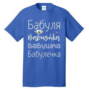 Babushka Meaningful Gift Funny Floral Granny Gift Cute Grandmother Russian Gift Tall T-Shirt