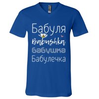 Babushka Meaningful Gift Funny Floral Granny Gift Cute Grandmother Russian Gift V-Neck T-Shirt