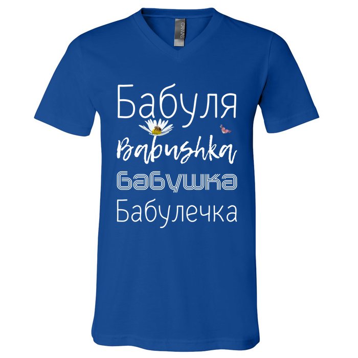 Babushka Meaningful Gift Funny Floral Granny Gift Cute Grandmother Russian Gift V-Neck T-Shirt