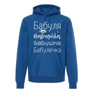 Babushka Meaningful Gift Funny Floral Granny Gift Cute Grandmother Russian Gift Premium Hoodie