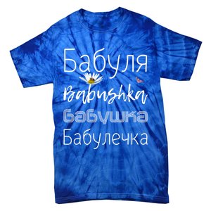 Babushka Meaningful Gift Funny Floral Granny Gift Cute Grandmother Russian Gift Tie-Dye T-Shirt