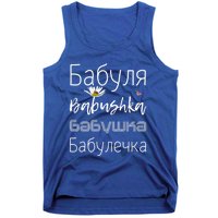 Babushka Meaningful Gift Funny Floral Granny Gift Cute Grandmother Russian Gift Tank Top