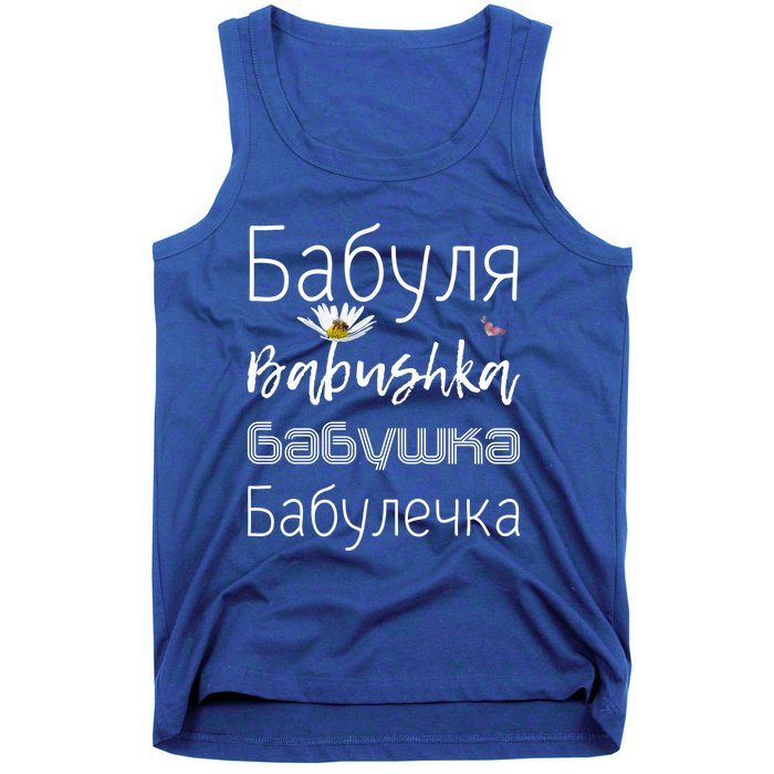 Babushka Meaningful Gift Funny Floral Granny Gift Cute Grandmother Russian Gift Tank Top