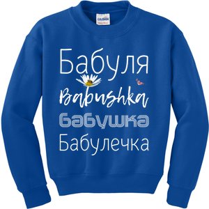 Babushka Meaningful Gift Funny Floral Granny Gift Cute Grandmother Russian Gift Kids Sweatshirt