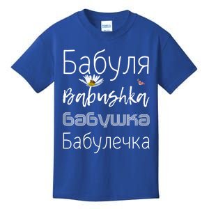 Babushka Meaningful Gift Funny Floral Granny Gift Cute Grandmother Russian Gift Kids T-Shirt