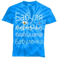 Babushka Meaningful Gift Funny Floral Granny Gift Cute Grandmother Russian Gift Kids Tie-Dye T-Shirt