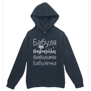 Babushka Meaningful Gift Funny Floral Granny Gift Cute Grandmother Russian Gift Urban Pullover Hoodie