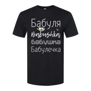 Babushka Meaningful Gift Funny Floral Granny Gift Cute Grandmother Russian Gift Softstyle CVC T-Shirt